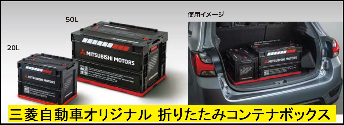 三菱車の純正部品と三菱車のアクセサリー販売の八幡屋です