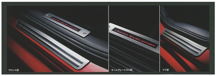 アクセントスカッフプレート [三菱車純正部品販売の店 八幡屋]