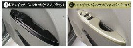 アイ用ドアスイッチパネル