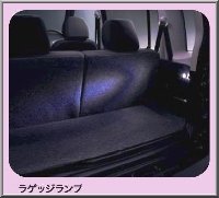 三菱トッポ用ラゲッジランプ
