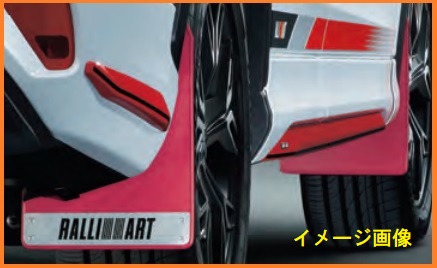 RALLIART ラリーアート マッドフラップ（エクリプスクロス）