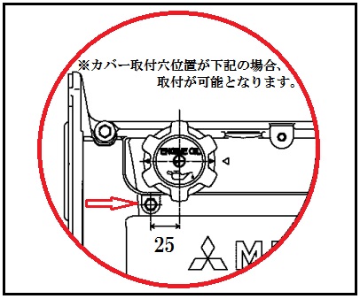 ランエボ プラグカバー・4G63 （ランエボ4～9MR・エアトレック） [三菱