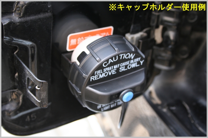 輸出仕様 フューエルキャップ（リード付） [三菱車純正部品販売の店 八幡屋]