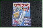ガラス撥水剤 アクアペル アクアマジック