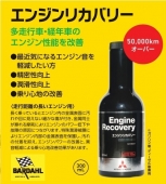 バーダルオイル添加剤