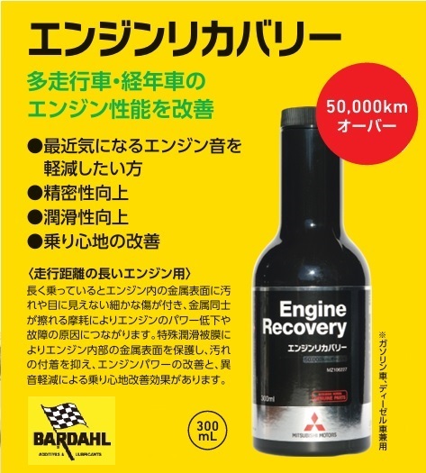 バーダルオイル添加剤