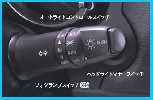 RVR用ヘッドライトマナースイッチ