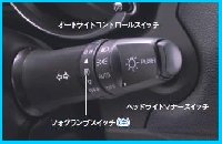 RVR用オートライトコントロール