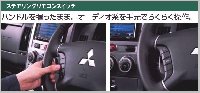 デリカD5オーディオスイッチ