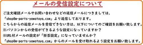 三菱車純正部品販売の店 八幡屋 - ログイン