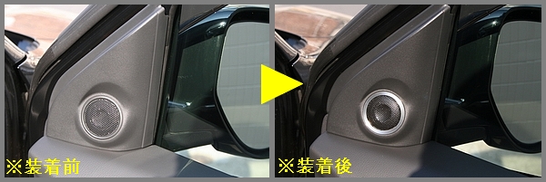 リング付ツィーターカバー（左右セット） [三菱車純正部品販売の 