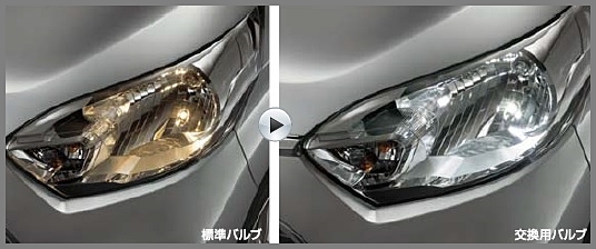 Ledバルブ ポジションランプ交換の場合 三菱車純正部品販売の店 八幡屋