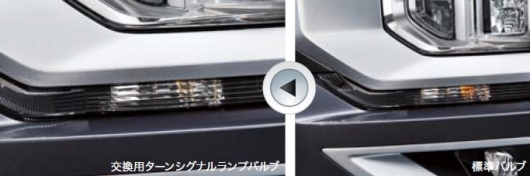 交換用ターンシグナルランプバルブ（シルバーコーティング