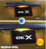 ekクロス/ekワゴン [三菱車純正部品販売の店 八幡屋]
