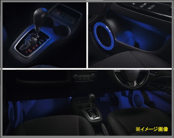お得なセット インテリアイルミネーションパッケージ 三菱車純正部品販売の店 八幡屋