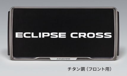 三菱自動車プレート 楽天市場】三菱ナンバーフレームの通販