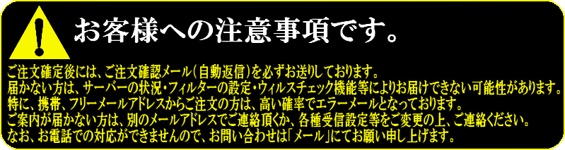 三菱純正部品のお問い合わせについて /// [三菱車純正部品販売の店 八幡屋]